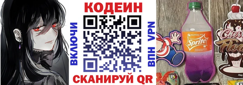 OMG как войти  Назарово  Codein напиток Lean (лин) 