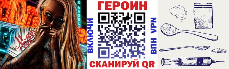 Героин белый  Назарово 