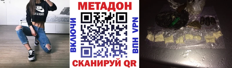 МЕТАДОН VHQ  купить   Назарово 