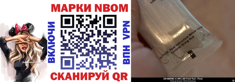 Марки N-bome 1,8мг  Назарово 