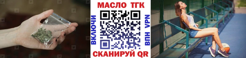 ТГК THC oil  Назарово 